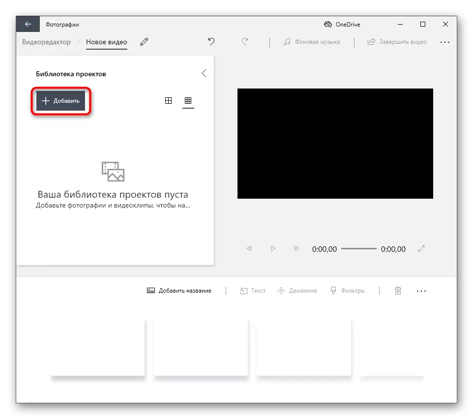Transition vers Ajouter une vidéo à vous connecter dans l'application Video Editor