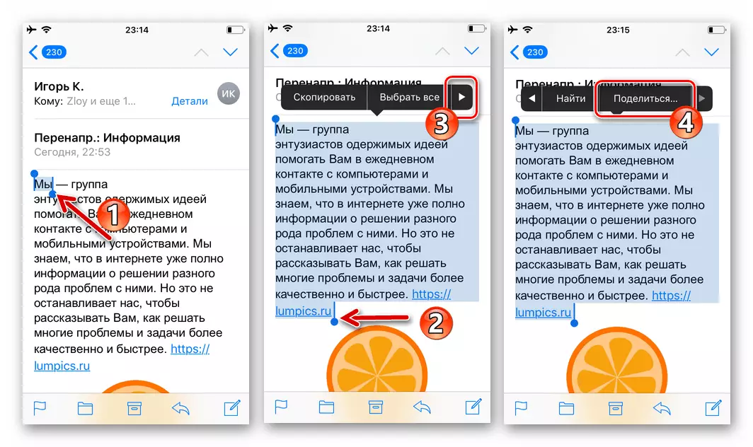 WhatsApp pou iPhone seleksyon nan tèks voye via mesaje nan kò a Imèl - Pataje Fonksyon