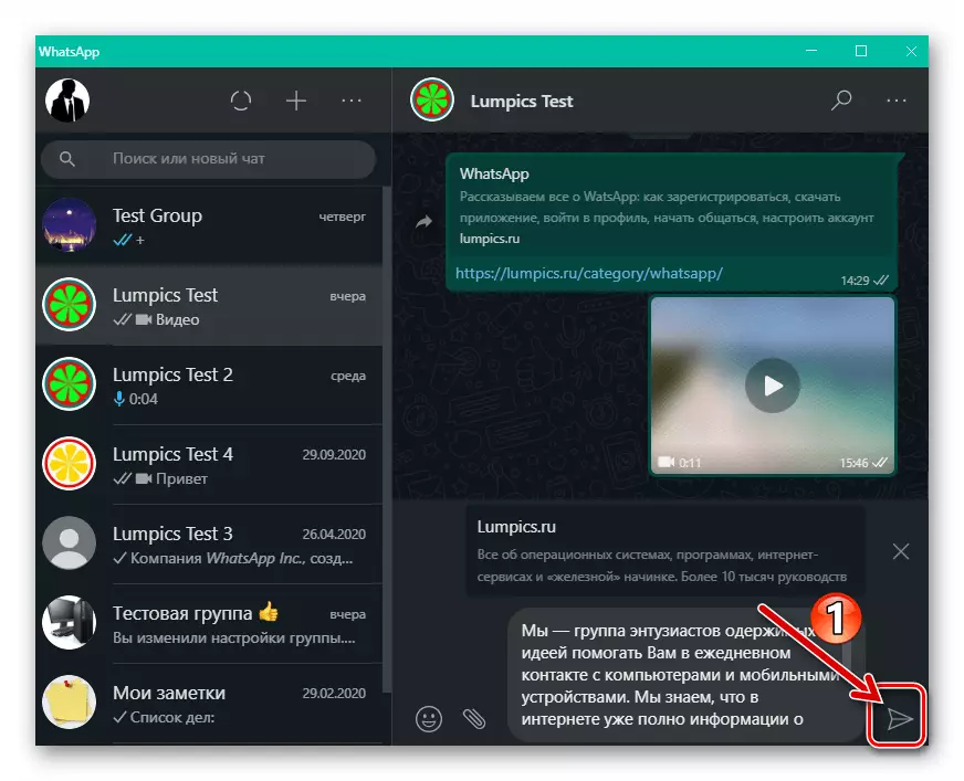 Messenger ద్వారా కాపీ ఇమెయిల్ టెక్స్ట్ పంపడం Windows కోసం WhatsApp