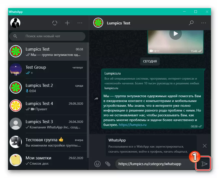 WhatsApp pour Windows Envoi d'un message avec un lien de courrier électronique via le messager