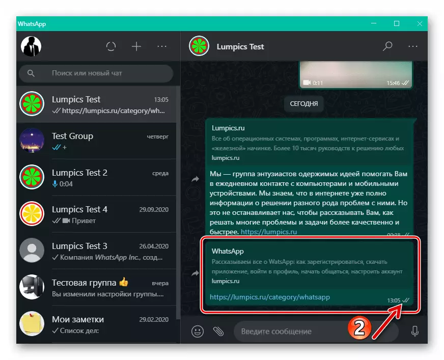 WhatsApp Windowsi sõnumi jaoks kopeeritud e-posti link satelliit