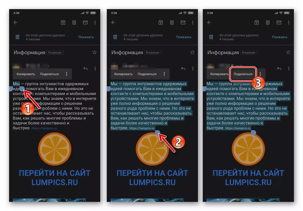 శరీరం ఇమెయిల్ లో మెసెంజర్ ద్వారా పంపడానికి టెక్స్ట్ యొక్క Android ఎంపిక WhatsApp - ఎంపిక భాగస్వామ్యం