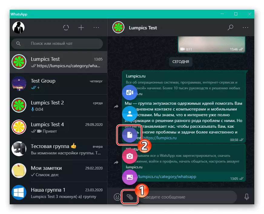 Windows үшін Whatsapp үшін хабарлама (файл) хабарлама жібереді