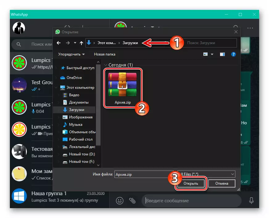 WhatsApp for Windows Selecting the file loaded from email on a PC disk to send via messenger