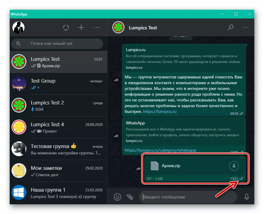 WhatsApp pour Windows expédition reçue par fichier de messagerie via le messager est terminé