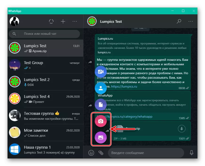 Whatsapp vir Windows stuur foto en video deur boodskapper