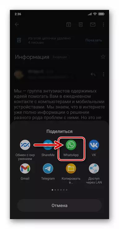 ఇమెయిల్ అనువర్తనాల నుండి డేటాను పంపించడానికి అందుబాటులో ఉన్న ప్యానెల్లో Android మెసెంజర్ ఐకాన్ కోసం WhatsApp