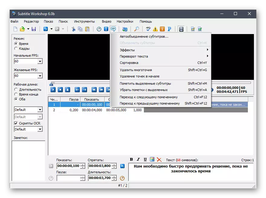 Herramientas para configurar los efectos visuales de los subtítulos en video en el programa de taller de subtítulos