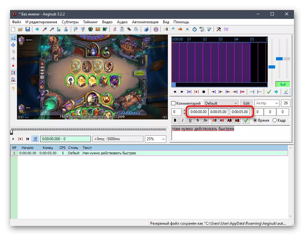 编辑AEGISUB程序中视频上的字幕显示的时间