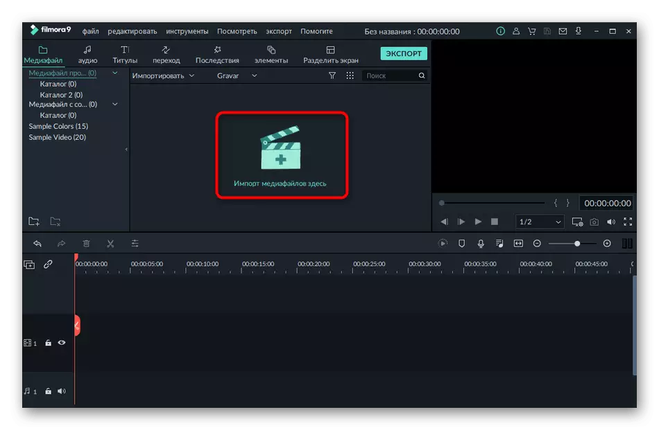 轉換到選擇視頻以強加Filmora程序中的字幕