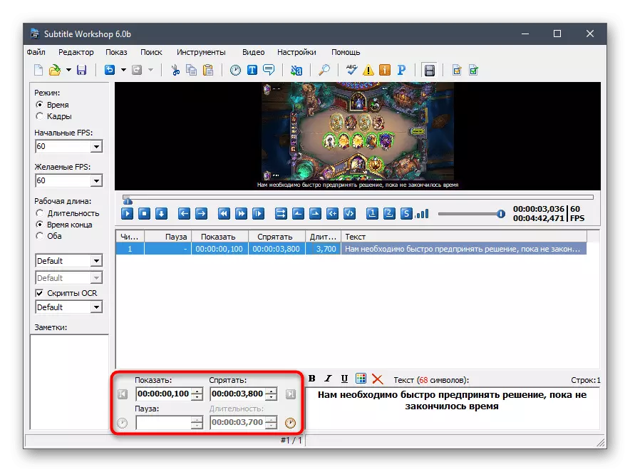 在Subtitle Workshop程序中的視頻上編輯字幕顯示時間