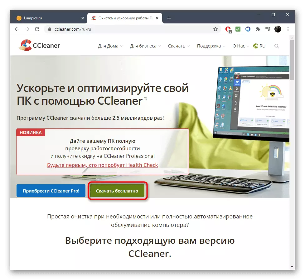 Завантаження останньої версії CCleaner для установки російською мовою