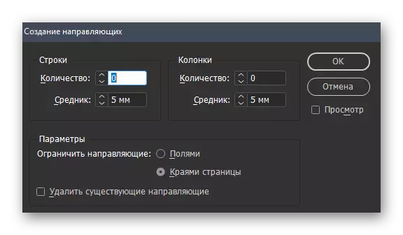 Adobe Indesign कार्यक्रमात पुस्तिका सह कार्य करण्यासाठी मार्गदर्शक जोडणे