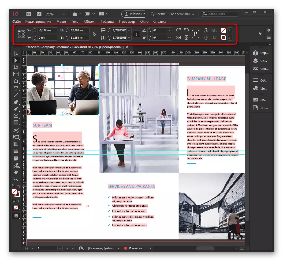 Adobe Indesign मध्ये पुस्तिका सह काम करताना मार्गदर्शक संपादित करणे