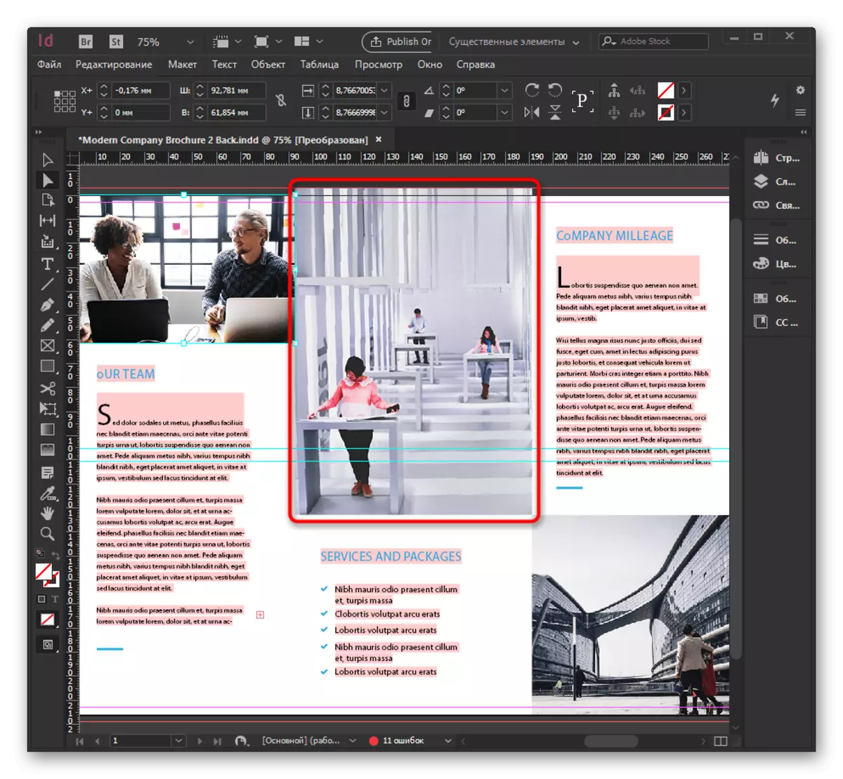 Adobe Indesign मध्ये पुस्तिका सह काम करताना प्रतिमा जोडत आहे