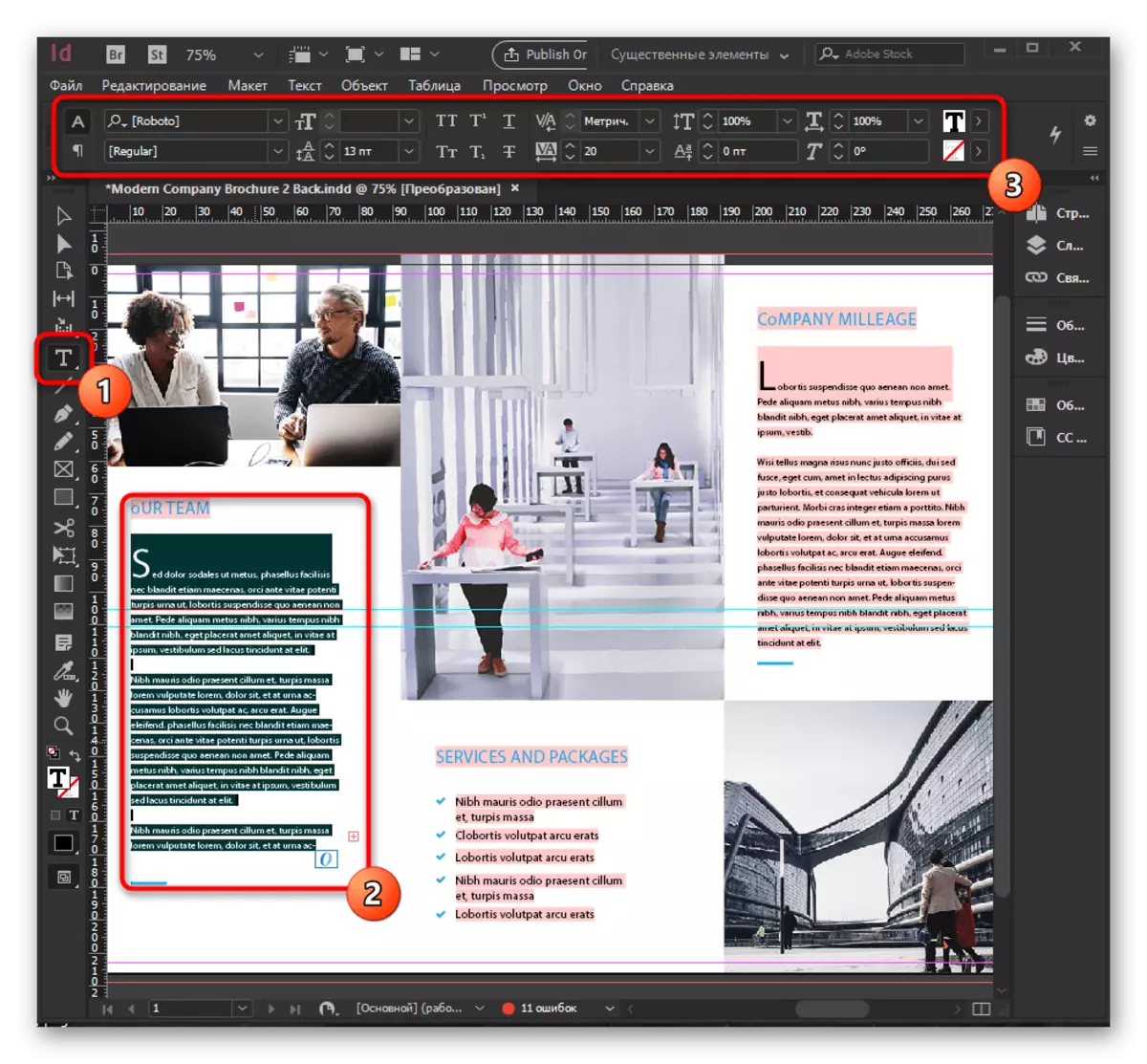 Adobe Indesign मध्ये पुस्तिका सह काम करताना मजकूर जोडणे