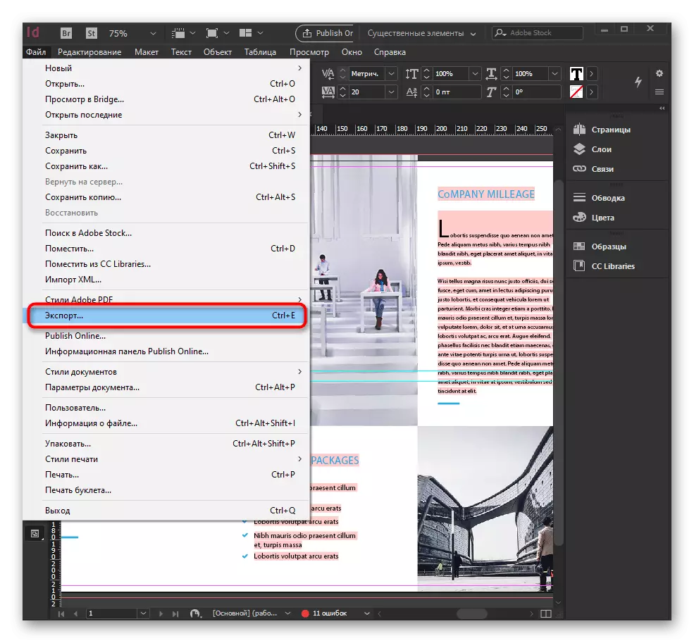 Adobe IndeSign मध्ये पुस्तिका सह काम करताना प्रकल्प च्या निर्यातीत संक्रमण