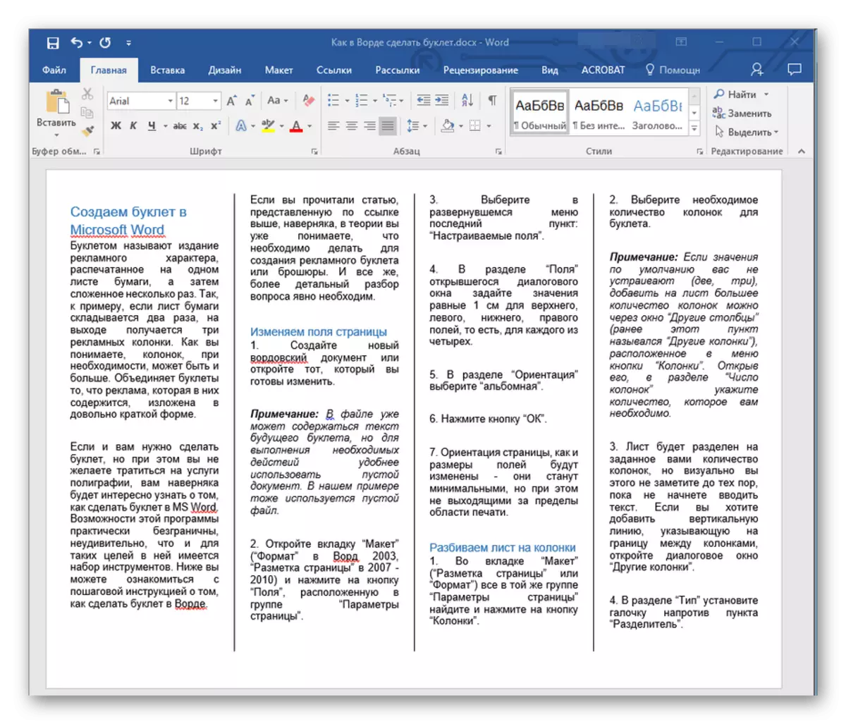Using Microsoft Word to create a booklet on a computer