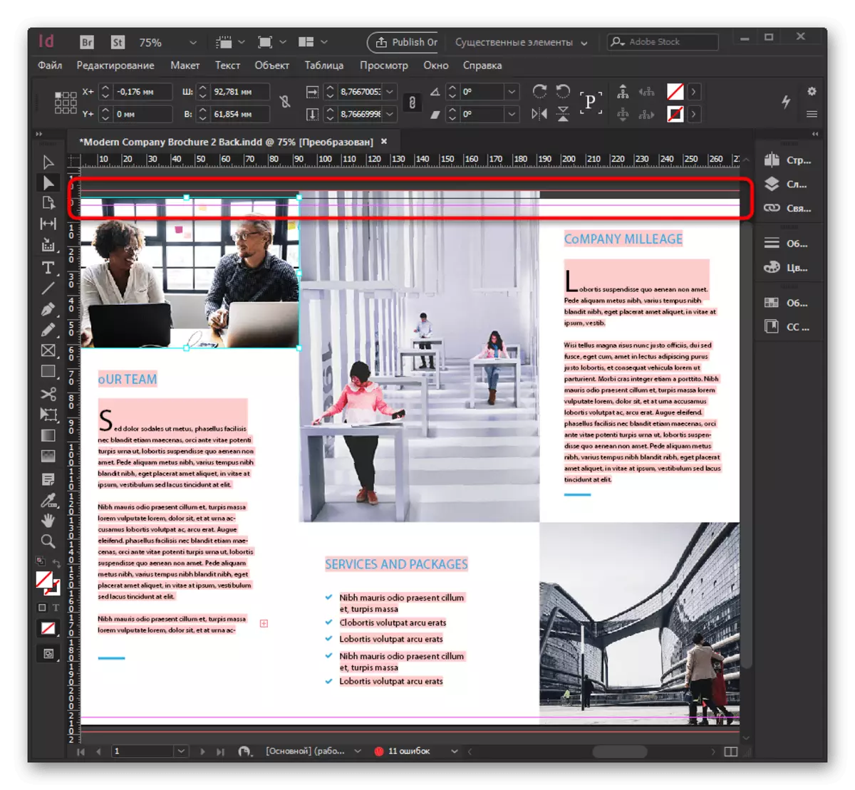 Management of existing guides when working with a booklet in Adobe InDesign