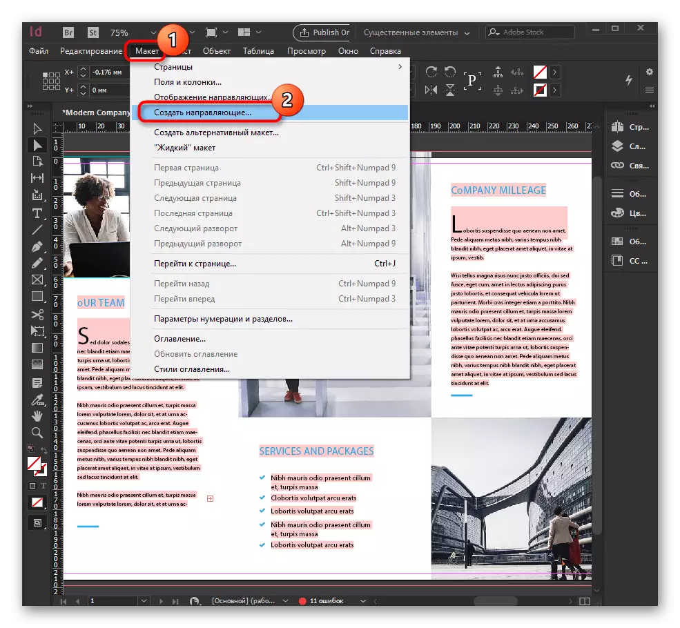 Adobe Indesign मध्ये पुस्तिका तयार करण्यासाठी मार्गदर्शक निर्मिती करण्यासाठी संक्रमण