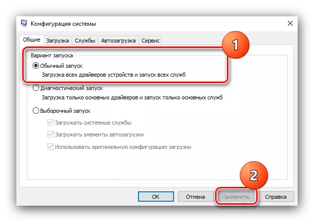 Esci dalla modalità Secure per eliminare l'errore "BSVCProcessore.exe" in Windows 10