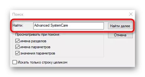 Entrez le nom de programme Advanced SystemCare pour rechercher des fichiers de registre résiduels
