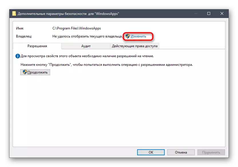 Windows 10에서 오류 코드 2147416359를 해결하기 위해 폴더의 소유자를 변경하려면 이동하십시오.
