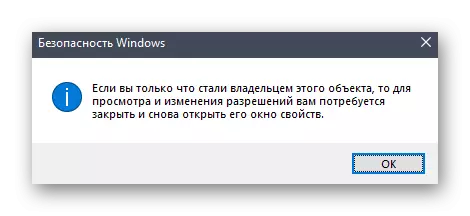 ወደ አቃፊ ባለቤት ውስጥ ስኬታማ ለውጥ በ Windows 10 ውስጥ ያለውን የስህተት ኮድ 2147416359 ለማረም ጊዜ