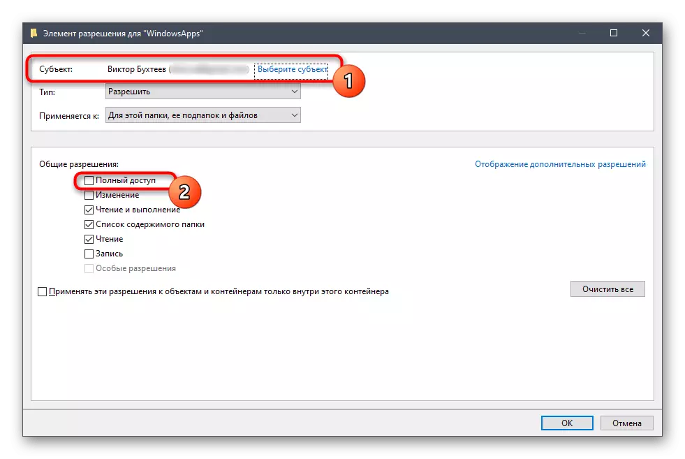Изберете предмет за конфигурирање на пристапот до папката при решавање на проблем 2147416359 во Windows 10