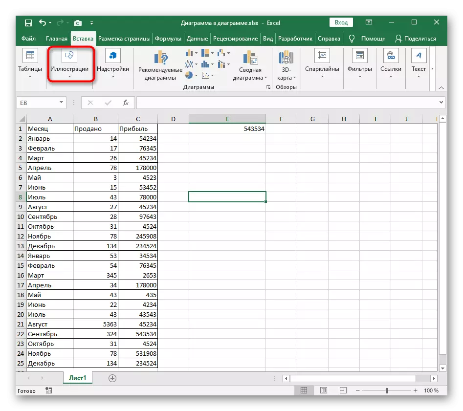 A beillesztendő menü megnyitása, amikor tetszőleges keret létrehozása az Excel-ben