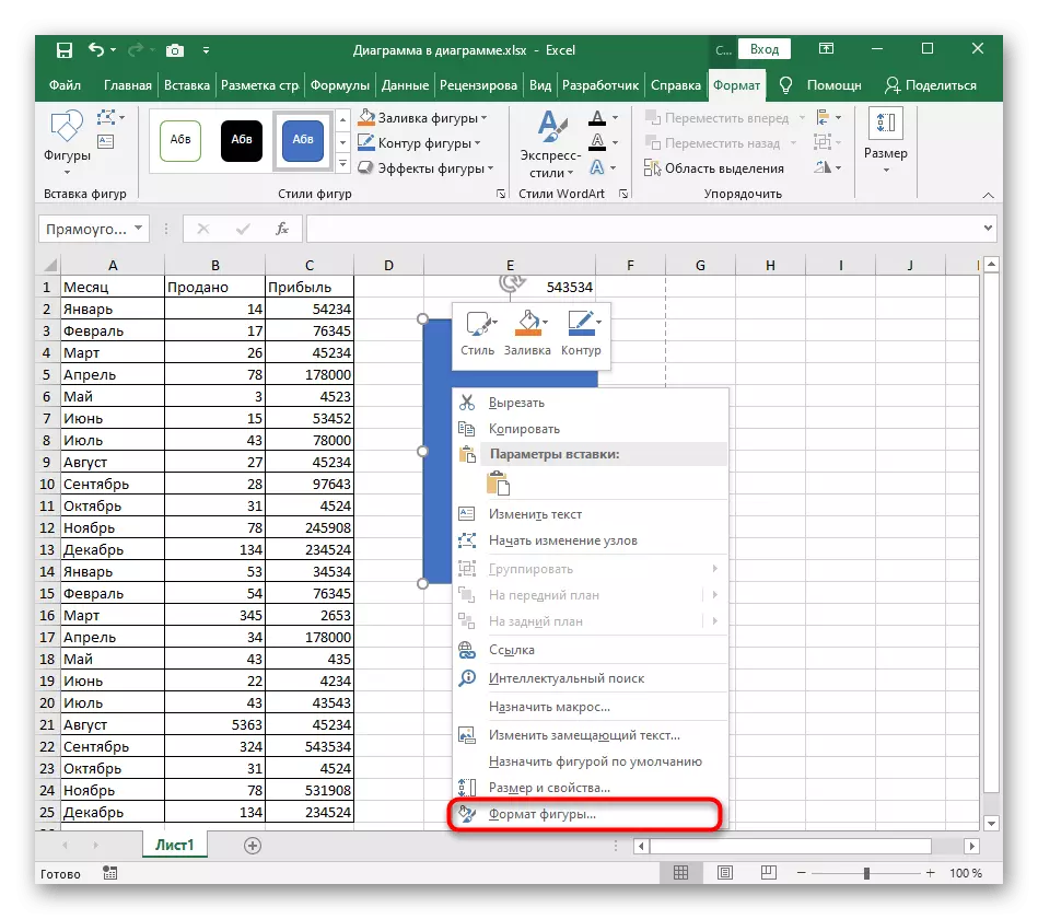 Przejdź do ustawień rysunku, aby utworzyć dowolną ramkę w Excelu