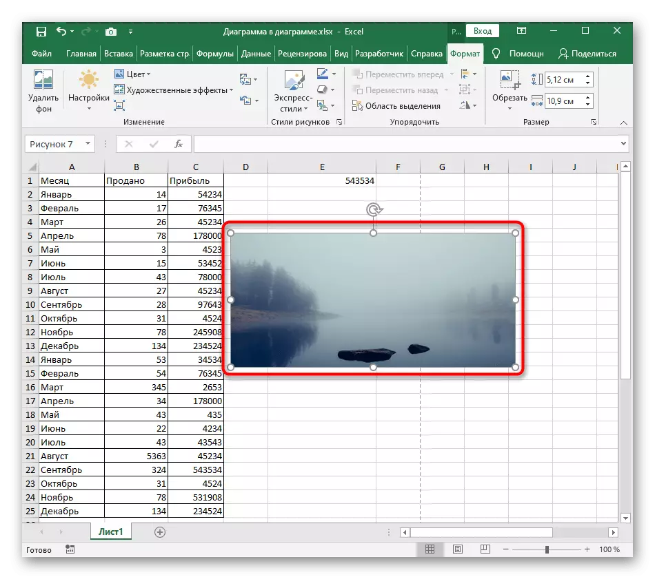 Chèn hình ảnh để thêm khung vào nó trong Excel