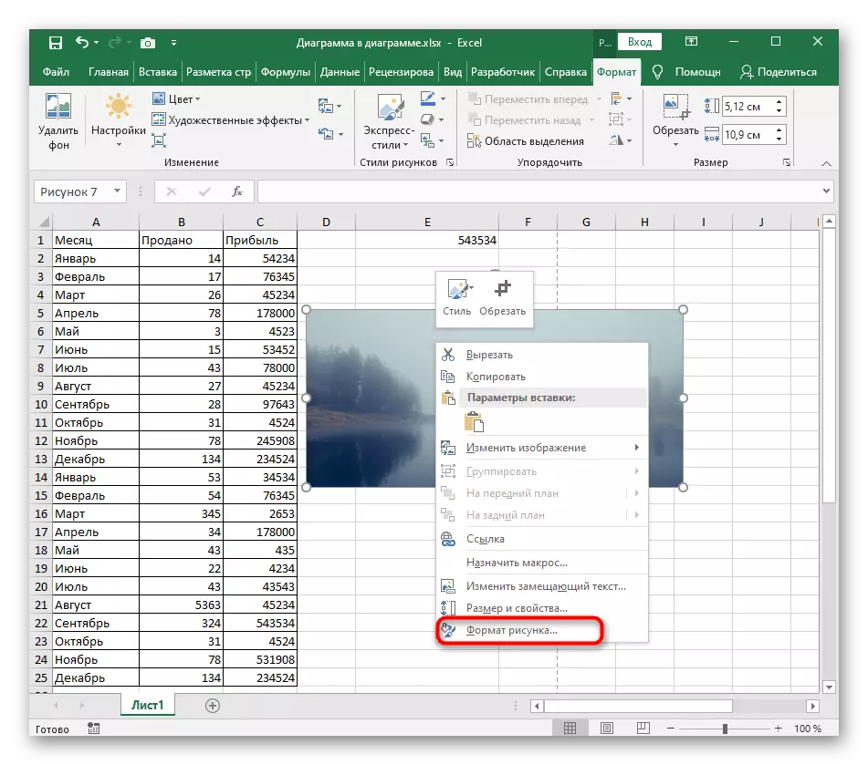 轉到模式設置以將幀添加到Excel上。