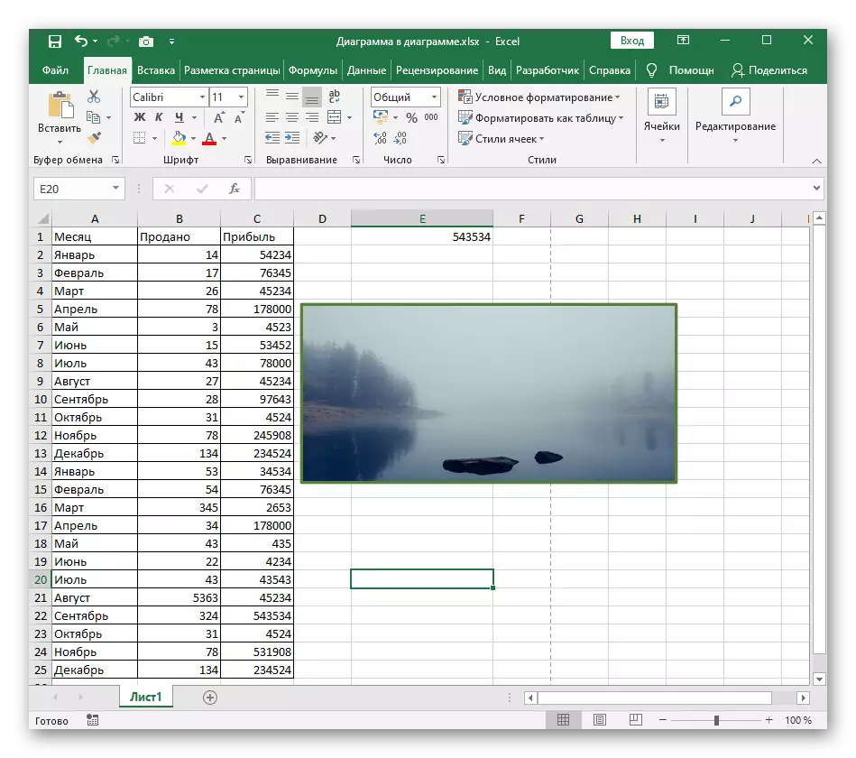 Рэдагаванне контуру для дадання рамкі да малюнка ў Excel