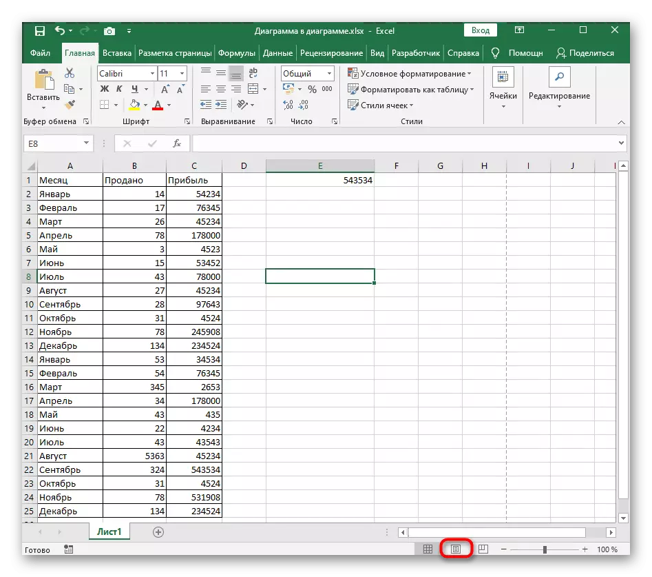 Ngalih Kanggo ndeleng MARTUP PAGE PAGE MODUP kanggo nggawe pigura saka kolom ing Excel