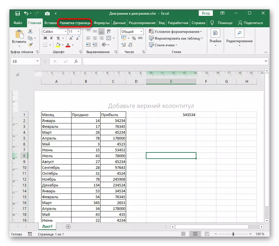 Hapja e një menuje Markup për krijimin e fushave si një fletë për një fletë në Excel