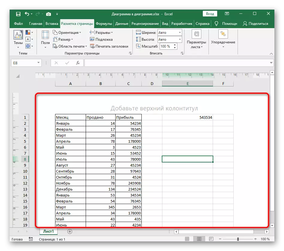 Crearea de teren de succes ca cadru de frunze în Excel