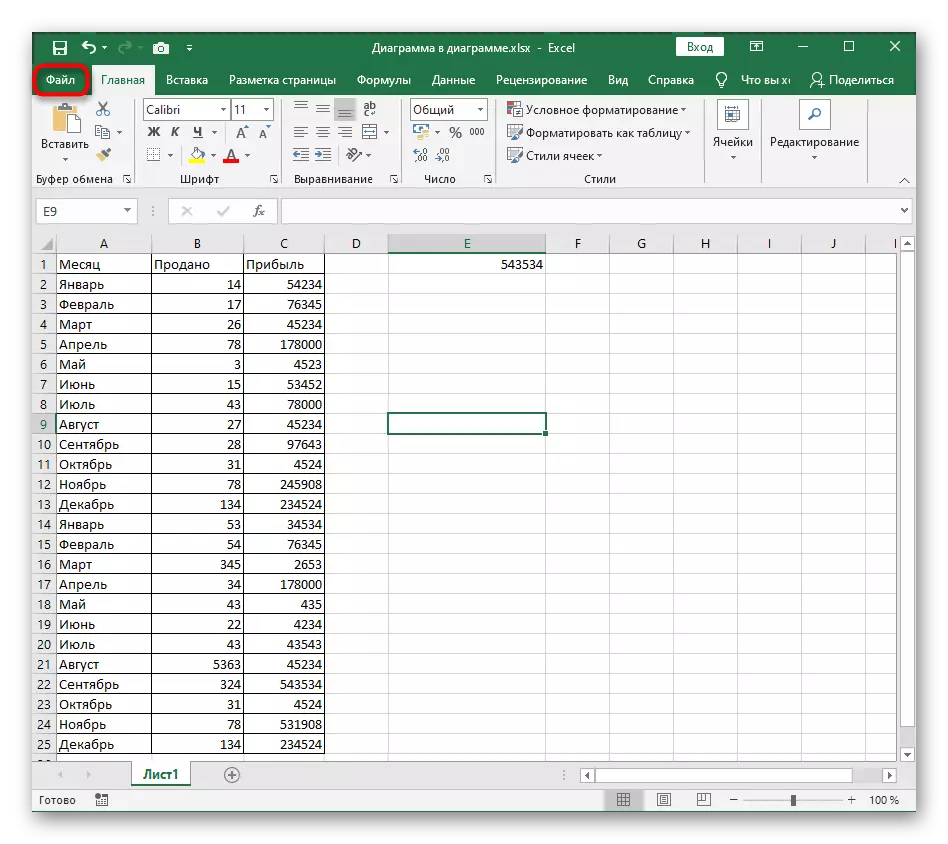 Před přidáním makra pro aktivní odkazy přejděte do souboru menu v aplikaci Excel
