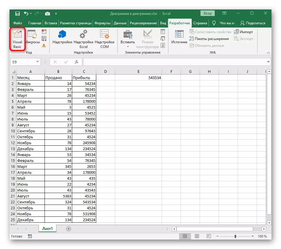 Excel သို့တက်ကြွသောလင့်ခ်များ MACRO ကိုဖန်တီးရန် Run tool ကိုဖွင့်ပါ