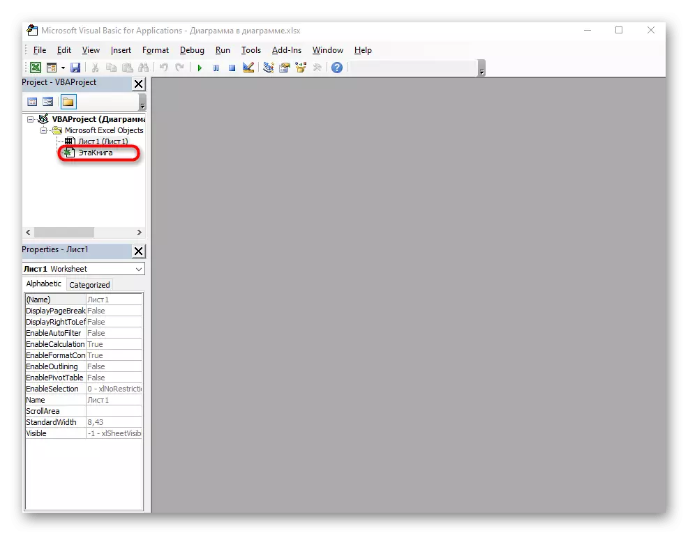 Excel에서 활성 링크 매크로를 만드는 문서를 선택하십시오.