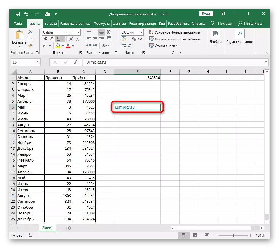 ประสบความสำเร็จในการสร้างลิงค์ที่ใช้งานผ่านเมนูที่เกี่ยวข้องใน Excel