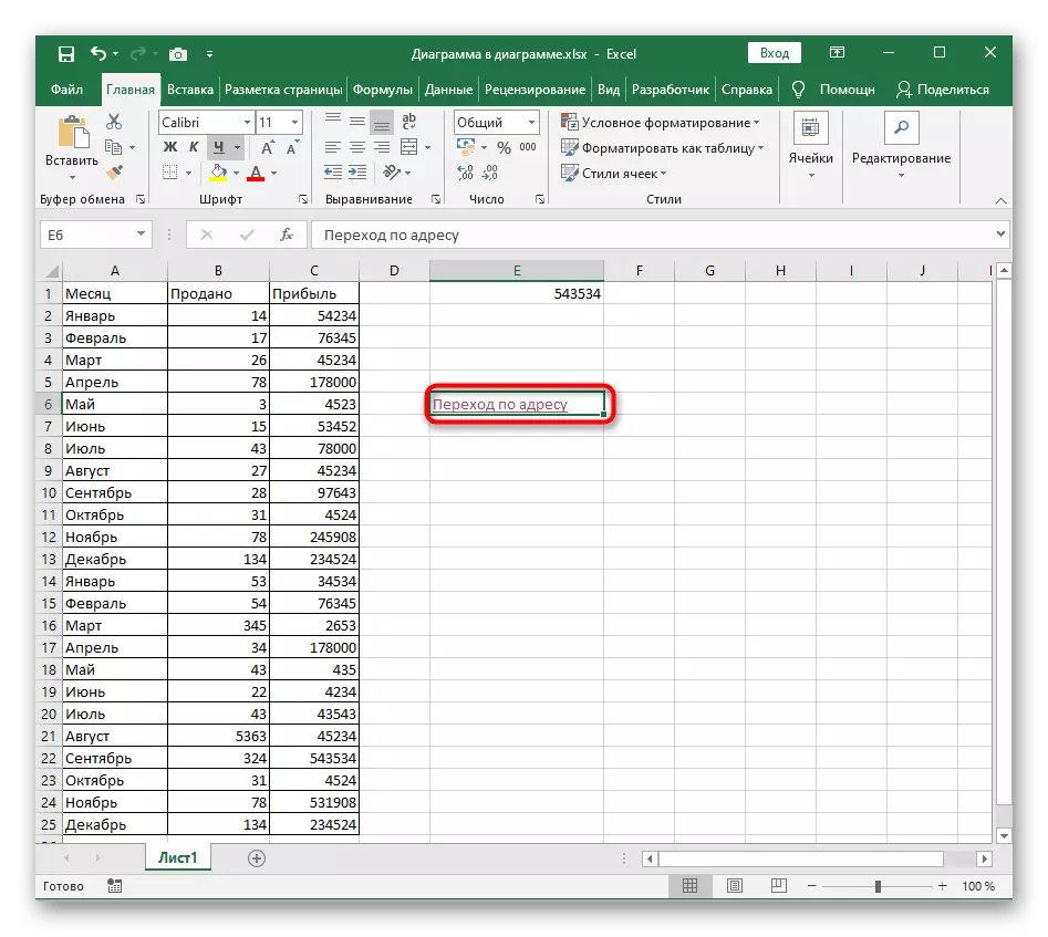 Erstellen eines aktiven Links von der üblichen Inschrift über das Setup-Menü in Excel