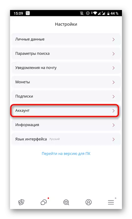 Transició al Compte de la secció per eliminar el perfil d'Kismia d'aplicacions mòbils