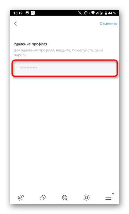 Bir profili kaldırmak için bir şifre girme Kismia çıkmak için mobil bir uygulamada