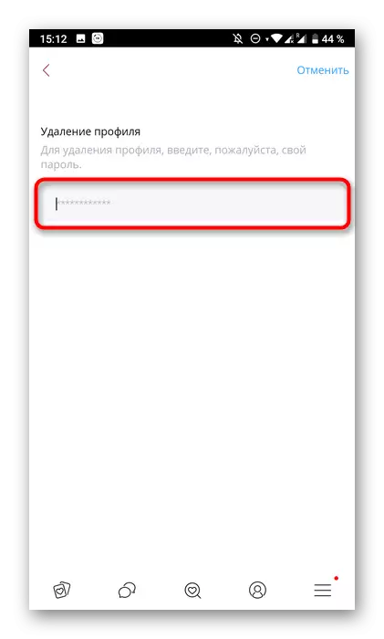 Танысу кисвиясы үшін мобильді қосымшада профильді алып тастау үшін парольді енгізу