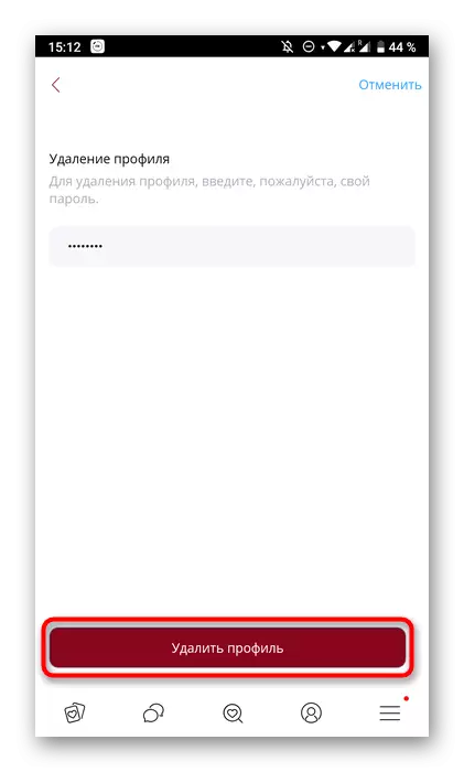Завршната фаза на отстранување на профилот во мобилната апликација за Kismia Запознавање