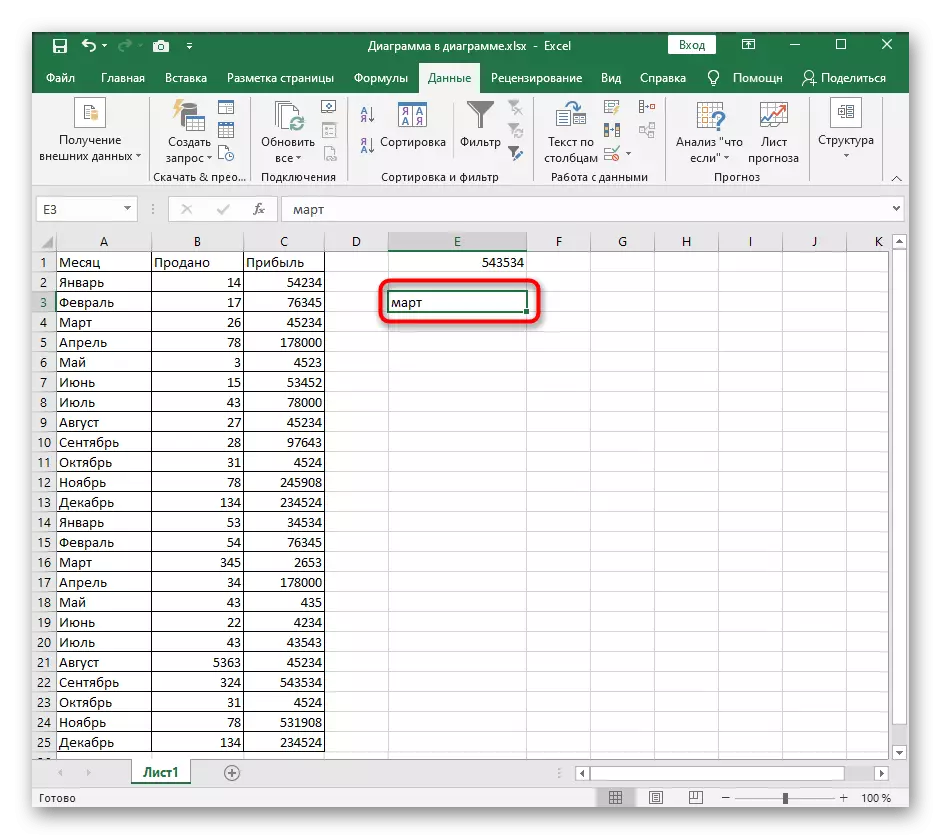 Բաց թողման ցուցակը Excel- ի բոլոր կոճակի միջոցով հեռացնելով