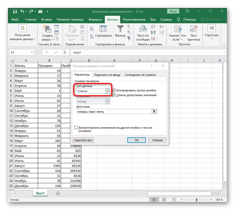 Excel- ում բացվող ցուցակը հեռացնելու համար բջջային տեսակը փոխելը
