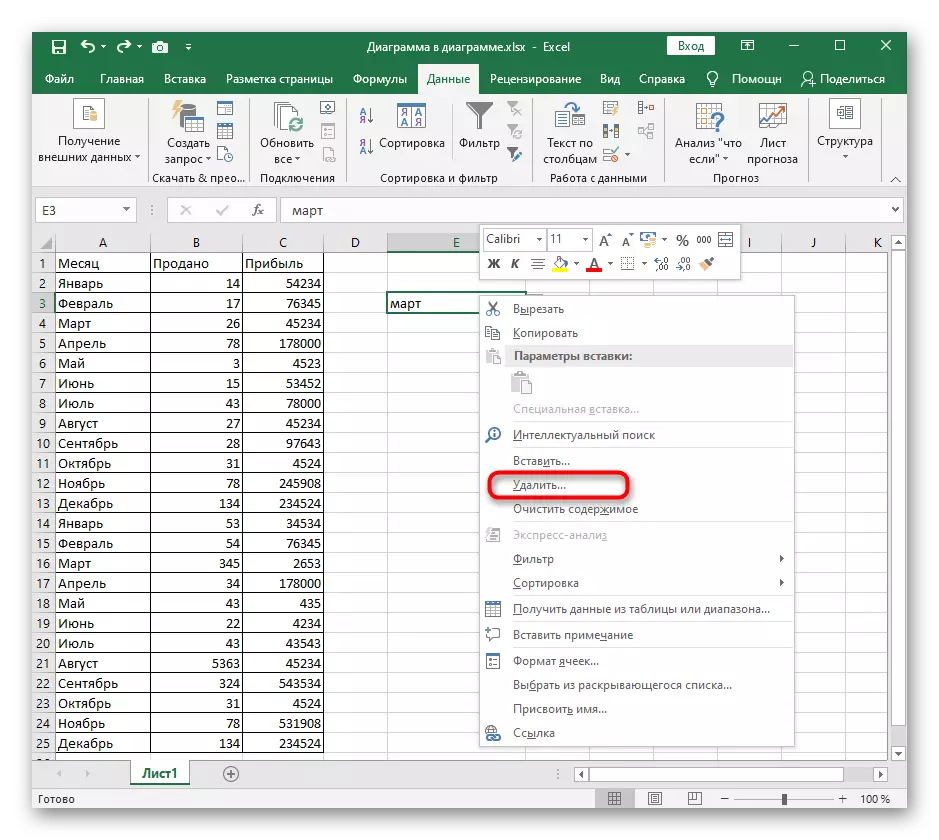 Painike Poista avattavasta luettelosta Excel-kontekstivalikon kautta
