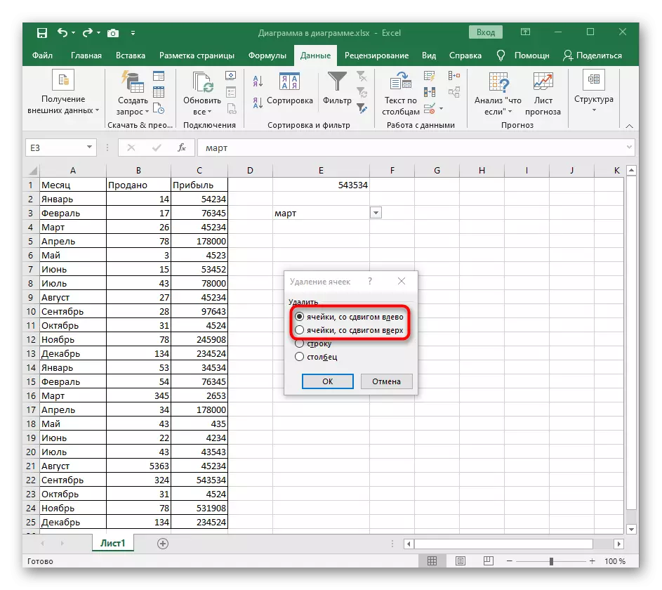 Memilih pilihan Offset Sel apabila memadamkan senarai drop-down melalui menu konteks dalam Excel